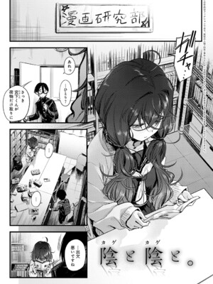 [歯車] 恋じゃなくてもきもちいい [DL版]_006