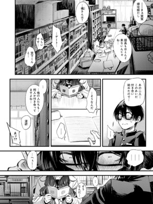 [歯車] 恋じゃなくてもきもちいい [DL版]_007