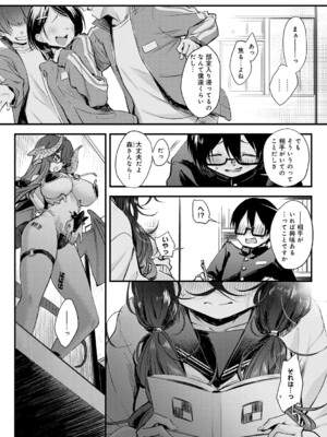 [歯車] 恋じゃなくてもきもちいい [DL版]_009
