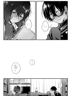 [歯車] 恋じゃなくてもきもちいい [DL版]_010