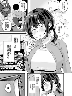 [おむすびころりん (緒結ころり)] 出産適齢期人妻NTRレス気味の出産適齢期人妻（35）に セクハラ繰り返した結果、デカ乳揺らして誘惑してきたので雑魚マンハメ倒してやった話_0002