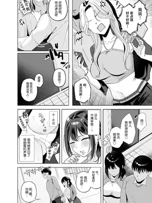 [おむすびころりん (緒結ころり)] 出産適齢期人妻NTRレス気味の出産適齢期人妻（35）に セクハラ繰り返した結果、デカ乳揺らして誘惑してきたので雑魚マンハメ倒してやった話_0003