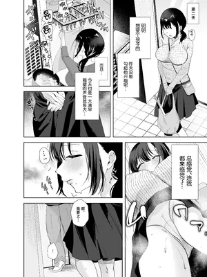 [おむすびころりん (緒結ころり)] 出産適齢期人妻NTRレス気味の出産適齢期人妻（35）に セクハラ繰り返した結果、デカ乳揺らして誘惑してきたので雑魚マンハメ倒してやった話_0005
