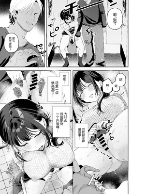 [おむすびころりん (緒結ころり)] 出産適齢期人妻NTRレス気味の出産適齢期人妻（35）に セクハラ繰り返した結果、デカ乳揺らして誘惑してきたので雑魚マンハメ倒してやった話_0009