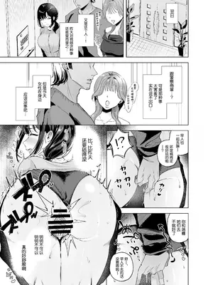 [おむすびころりん (緒結ころり)] 出産適齢期人妻NTRレス気味の出産適齢期人妻（35）に セクハラ繰り返した結果、デカ乳揺らして誘惑してきたので雑魚マンハメ倒してやった話_0010