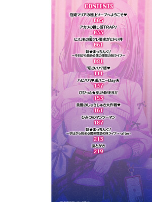 [こーた。] パパ活カノジョ♡＋デジタル特装版特典 [DL版]_0005