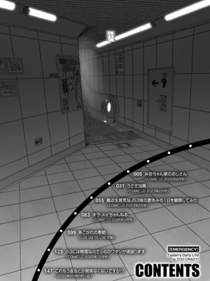 [オオカミうお] [緊急]現役SCちゃんの日常がヤバすぎる [DL版]_0004