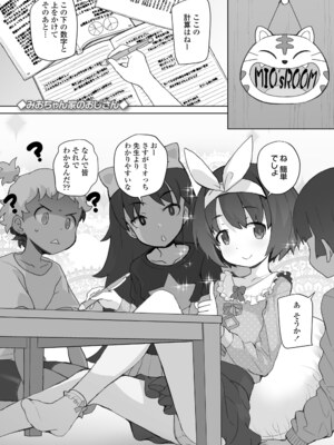 [オオカミうお] [緊急]現役SCちゃんの日常がヤバすぎる [DL版]_0005