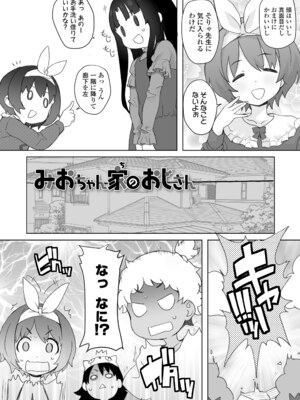 [オオカミうお] [緊急]現役SCちゃんの日常がヤバすぎる [DL版]_0006