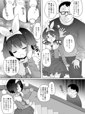[オオカミうお] [緊急]現役SCちゃんの日常がヤバすぎる [DL版]_0009