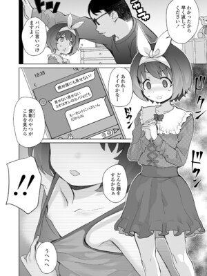 [オオカミうお] [緊急]現役SCちゃんの日常がヤバすぎる [DL版]_0012