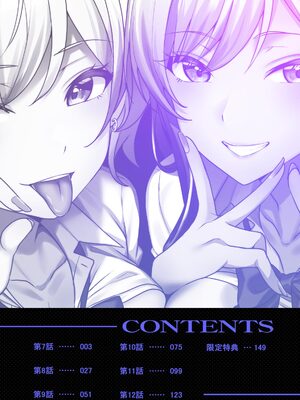 [阿賀まりの] ギャルとガリ勉～入り浸り勉強会でお礼セックス～[R-単行本版／限定特典つき](2)_0002