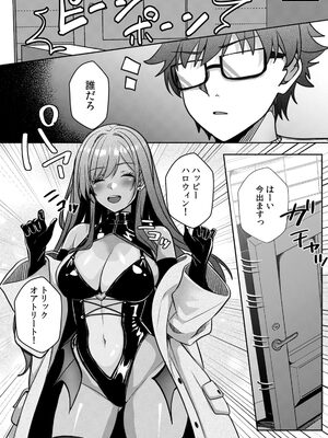 [阿賀まりの] ギャルとガリ勉～入り浸り勉強会でお礼セックス～[R-単行本版／限定特典つき](2)_0003