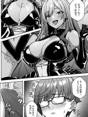 [阿賀まりの] ギャルとガリ勉～入り浸り勉強会でお礼セックス～[R-単行本版／限定特典つき](2)_0005