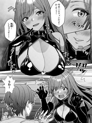 [阿賀まりの] ギャルとガリ勉～入り浸り勉強会でお礼セックス～[R-単行本版／限定特典つき](2)_0006