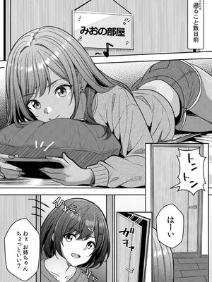 [阿賀まりの] ギャルとガリ勉～入り浸り勉強会でお礼セックス～[R-単行本版／限定特典つき](2)_0007