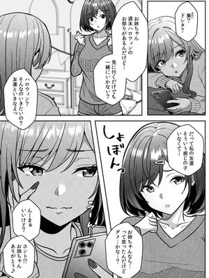 [阿賀まりの] ギャルとガリ勉～入り浸り勉強会でお礼セックス～[R-単行本版／限定特典つき](2)_0008