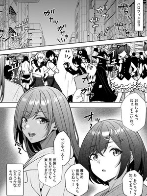 [阿賀まりの] ギャルとガリ勉～入り浸り勉強会でお礼セックス～[R-単行本版／限定特典つき](2)_0009