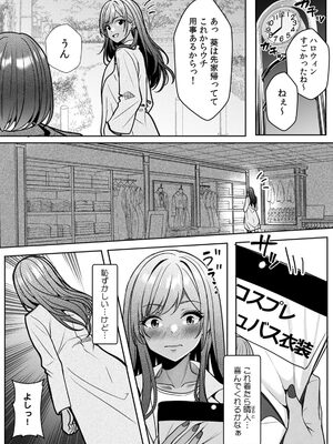 [阿賀まりの] ギャルとガリ勉～入り浸り勉強会でお礼セックス～[R-単行本版／限定特典つき](2)_0010