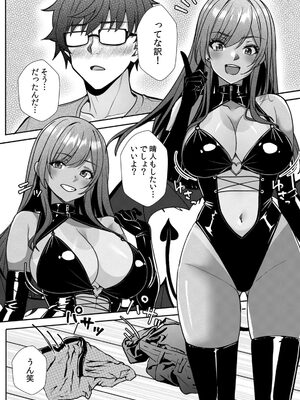 [阿賀まりの] ギャルとガリ勉～入り浸り勉強会でお礼セックス～[R-単行本版／限定特典つき](2)_0011