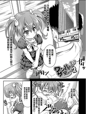 [ぽてころ] パコほーだい [DL版] [中国翻译]_0007
