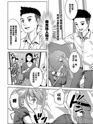[ぽてころ] パコほーだい [DL版] [中国翻译]_0008
