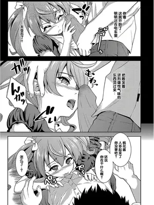 [ぽてころ] パコほーだい [DL版] [中国翻译]_0009