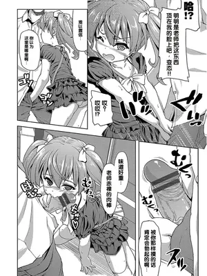 [ぽてころ] パコほーだい [DL版] [中国翻译]_0010
