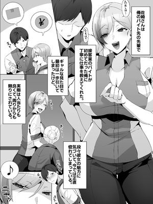 [Umour] ヤラせてくれるバ先のギャル先輩_0004