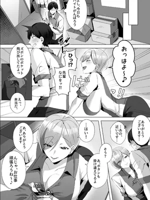[Umour] ヤラせてくれるバ先のギャル先輩_0005