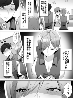 [Umour] ヤラせてくれるバ先のギャル先輩_0006
