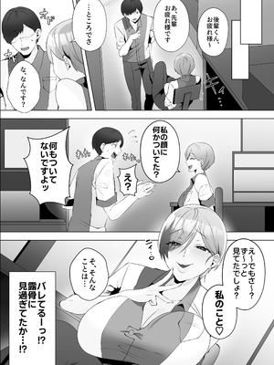 [Umour] ヤラせてくれるバ先のギャル先輩_0007