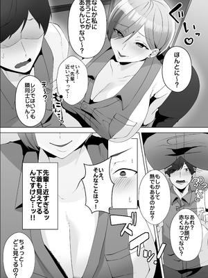 [Umour] ヤラせてくれるバ先のギャル先輩_0008