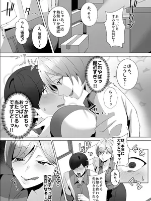 [Umour] ヤラせてくれるバ先のギャル先輩_0009