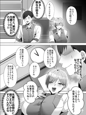 [Umour] ヤラせてくれるバ先のギャル先輩_0010
