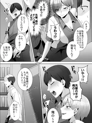 [Umour] ヤラせてくれるバ先のギャル先輩_0011