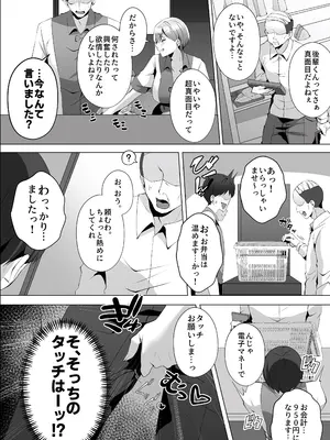 [Umour] ヤラせてくれるバ先のギャル先輩_0012