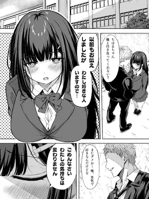 [うじむ] きみはずっと幼馴染_0005