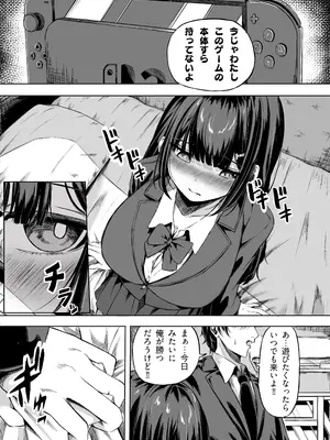 [うじむ] きみはずっと幼馴染_0009