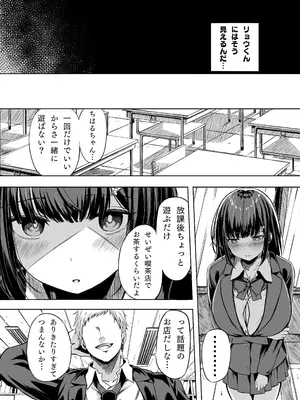 [うじむ] きみはずっと幼馴染_0011