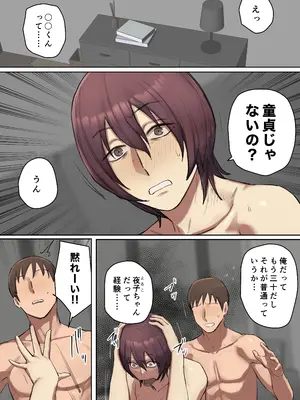 [ちょっとB専] 過去に行って君の童貞奪っちゃお!! [フルカラー版]_0004