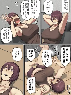 [ちょっとB専] 過去に行って君の童貞奪っちゃお!! [フルカラー版]_0006