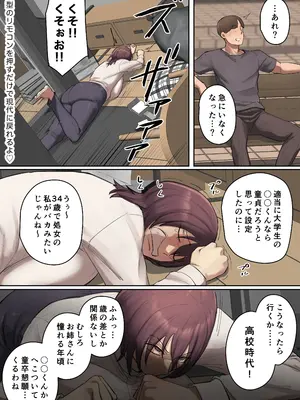 [ちょっとB専] 過去に行って君の童貞奪っちゃお!! [フルカラー版]_0012