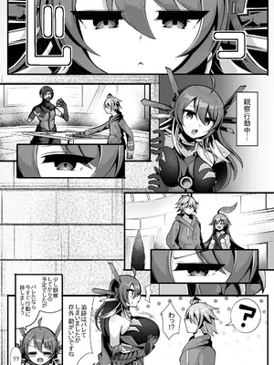 [ド底辺ガカノスケ] 大叡智の性愛実験 (デュエル・マスターズプレイス)_0003