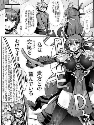 [ド底辺ガカノスケ] 大叡智の性愛実験 (デュエル・マスターズプレイス)_0004