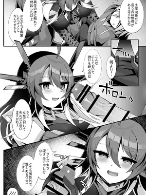 [ド底辺ガカノスケ] 大叡智の性愛実験 (デュエル・マスターズプレイス)_0006