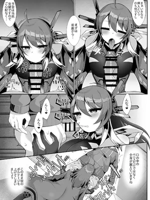 [ド底辺ガカノスケ] 大叡智の性愛実験 (デュエル・マスターズプレイス)_0007