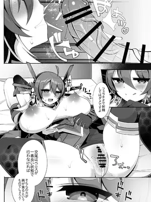 [ド底辺ガカノスケ] 大叡智の性愛実験 (デュエル・マスターズプレイス)_0010