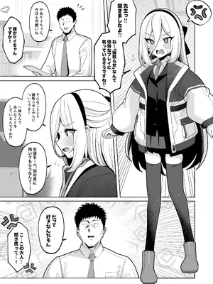 [モモかん (モモのすけ)] 寝取らせアーカイブ4 新刊表紙&サンプル(6P)(ブルーアーカイブ)_0002