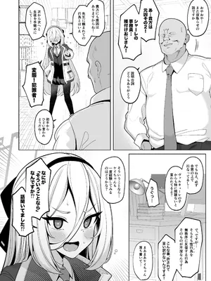 [モモかん (モモのすけ)] 寝取らせアーカイブ4 新刊表紙&サンプル(6P)(ブルーアーカイブ)_0003